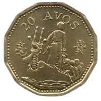 Колония  Макао. 20 АВО 1993. КОРАБЛЬ. ДРАКОН. UNC. НЕЧАСТАЯ