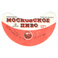 Этикетка пива Московское Полоцкий ПЗ ТБ266