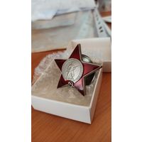 Орден Красной звезды (хорошая копия,тяжелый)