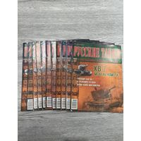 Журналы русские танки