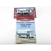 Наши Автобусы. Спецвыпуск  16, ПАЗ-3916 (ПВС-4) Мобильный видеомагнитофон