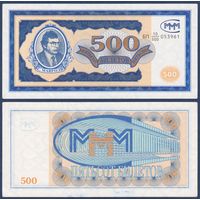 МММ, 500 билетов 1994 г., N8 (БП, 1-я серия, финансовая пирамида Мавроди), XF