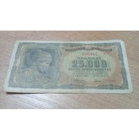 25 000 драхм 1943 года Греции 656481