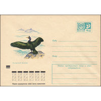 Художественный маркированный конверт СССР N 7901 (02.11.1971) Хохлатый баклан