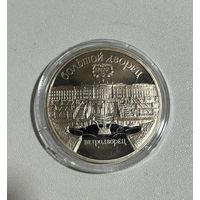 С РУБЛЯ!!! 5 рублей 1990г Большой дворец. Proof!!! Аукцион всего 5 дней!