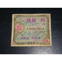 Япония, Оккупация США 10 Сен 1945