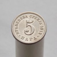 Сербия 5 пара 1912