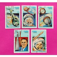 Куба. Космос. ( 5 марок). 1986 года. 10-8.