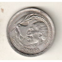 Египет 10 пиастр 1980 Египетско-израильский мирный договор
