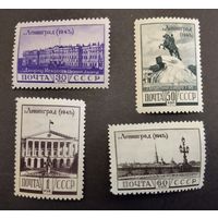 СССР. 1948г. Mi1179-1182**. Ленинград.