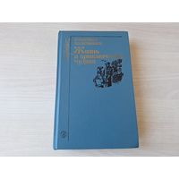 Жизнь и приключения чудака - Чучело - Каждый мечтает о собаке - Последний парад - Железников 1988