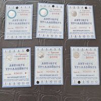 Проездные билеты 2004 г. Гродно