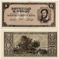 Венгрия. 1000000 / 1 000 000 B-пенго (образца 1946 года, P134)