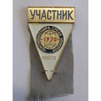 Значок. Знак. "Участник". "Чемпионат мира среди юниоров". "Минск". "Спорт". "Хоккей". СССР 1970 г. .