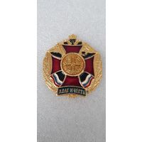 Долг и честь ВВС Россия*