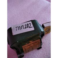 Трансформатор ТПП 282