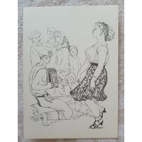 Якобсон. Георгиночка