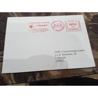 КОНВЕРТ ПРОИЗВОДСТВЕННОЕ ПРЕДПРИЯТИЕ  "ГРАНИТ"