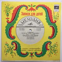 В.Шаинский Песни из сказки "Чебурашка"