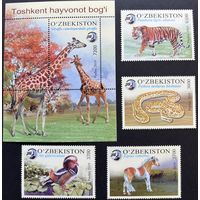 Узбекистан 2019 . фауна. Ташкентский зоопарк. MNH