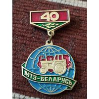МТЗ- БЕЛАРУСЬ- 40 лет.