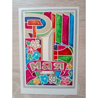 Любезнов 1973 чистая