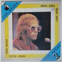 LP Elton John - Your Song / Элтон Джон - Твоя песня (1987)