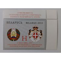 Совместный выпуск Беларусь и Мальта, военный Мальтийский орден, 2010
