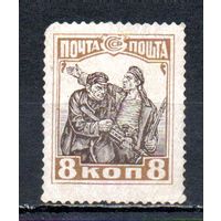 10 лет Октября СССР 1927 год 1 марка