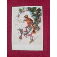 С Новым Годом! Каневский 1988 г. Чистая.