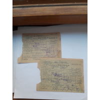 Квитанция в\о Заготзерно (1949)  сер ГИ