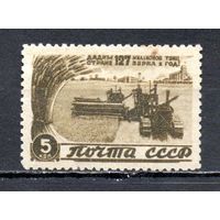 Восстановление народного хозяйства СССР 1946 год 1 марка