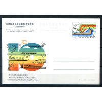 Китай - 1988г. - транспорт и коммуникации - 1 почтовая карточка. #3-WB-88-CP-15