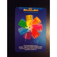 Календарик 2008 г.  Белгазпромбанк.   Пластиковые карты.