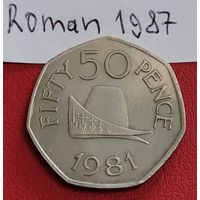 Гернси 50 пенсов 1981