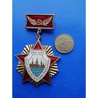 Значок легкий. 45 лет освобождения Прибалтики
