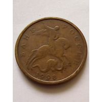 Россия 50 копеек1998 г.СП