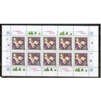 ФФ3 СССР 1989 Новый год