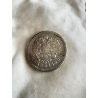 Рубль 1899 год