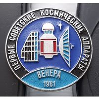Венера 1961 г. Первые советские космические аппараты. Аф-21