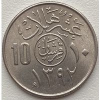 Саудовская Аравия 10 халалов 1972 г.