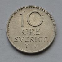 Швеция, 10 эре 1967 г.