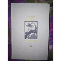 Айтматов, Ранние журавли, толстый сборник произведений