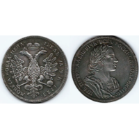 КОПИЯ 1 рубль 1723 Пробная