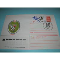 СССР ХМК 1980 год Спорт Олимпиада Футбол СГ Минск