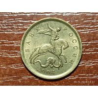 10 копеек 2004 сп