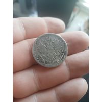 50 копеек 1899
