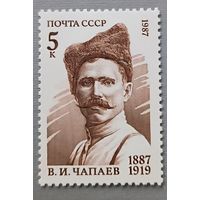 В.И.Чапаев. СССР, 1987