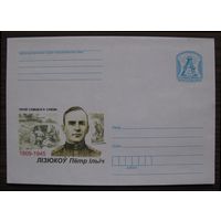 ХМК БЕЛАРУСЬ 2009 г. Лизюков Петр Ильич, Герой Советского Союза з. 8449-08. Худ. Н. Рыжий .