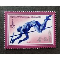 Марка СССР 1980 год Игры XXII Олимпиады